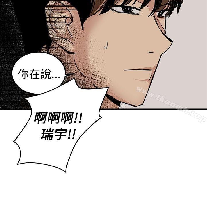 《泥沼》漫画 最終話