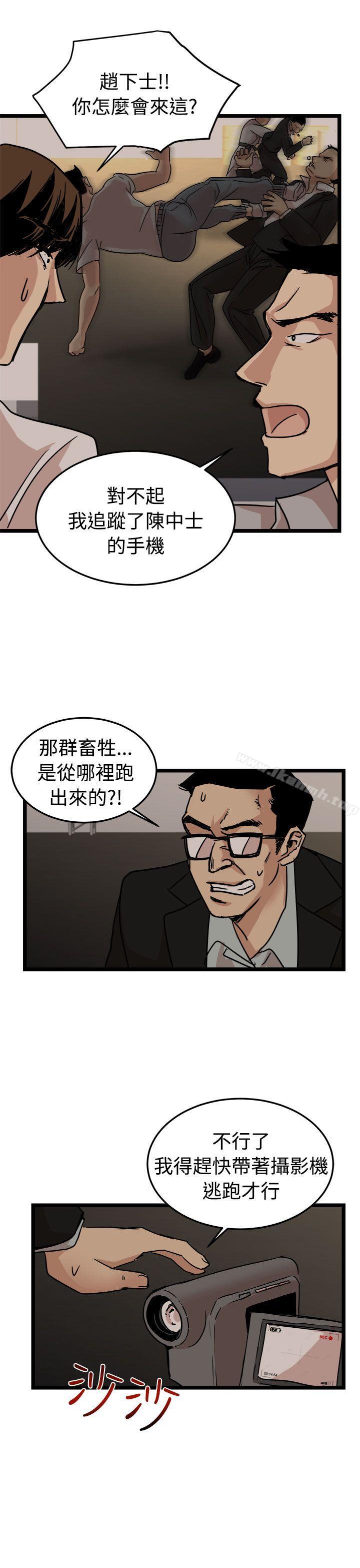 《泥沼》漫画 最終話
