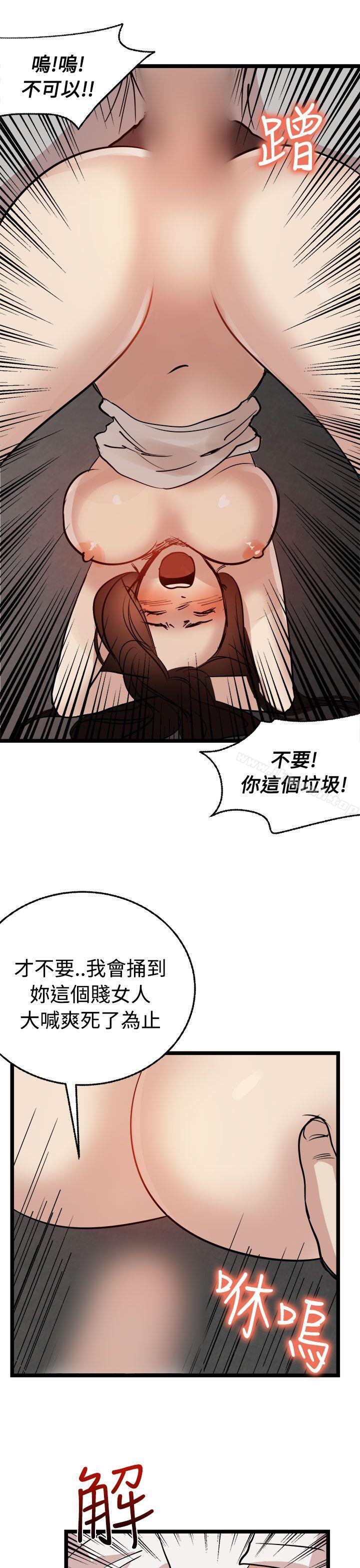 《泥沼》漫画 最終話