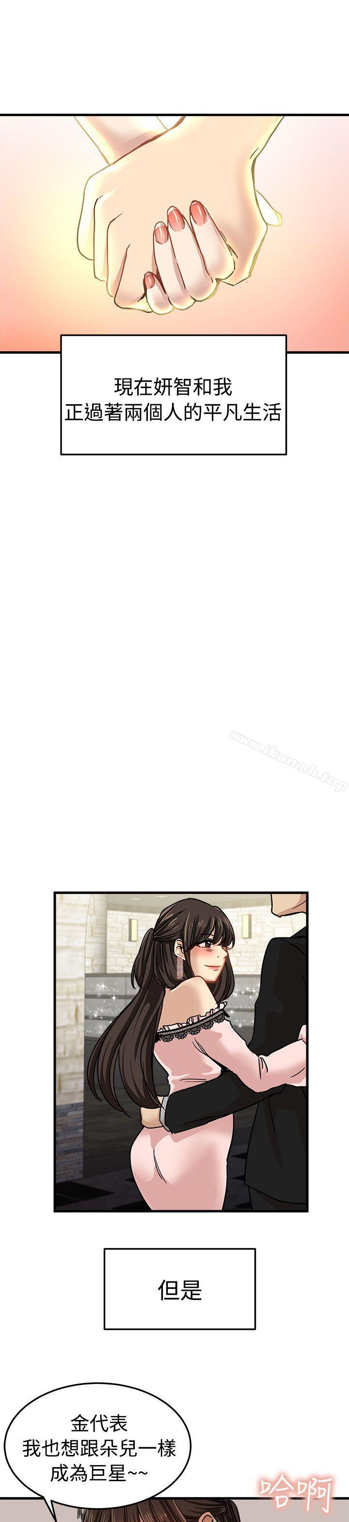 《泥沼》漫画 最終話