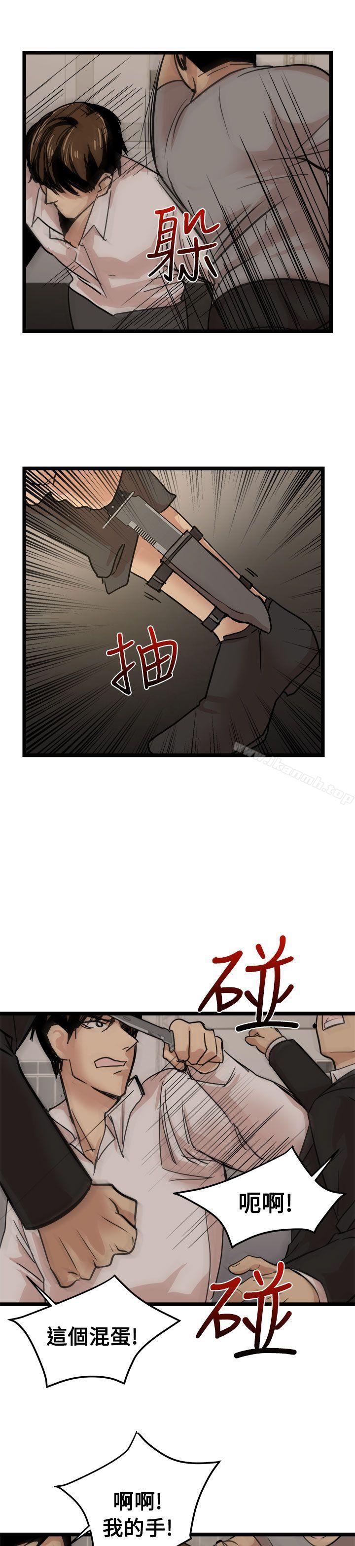 《泥沼》漫画 最終話