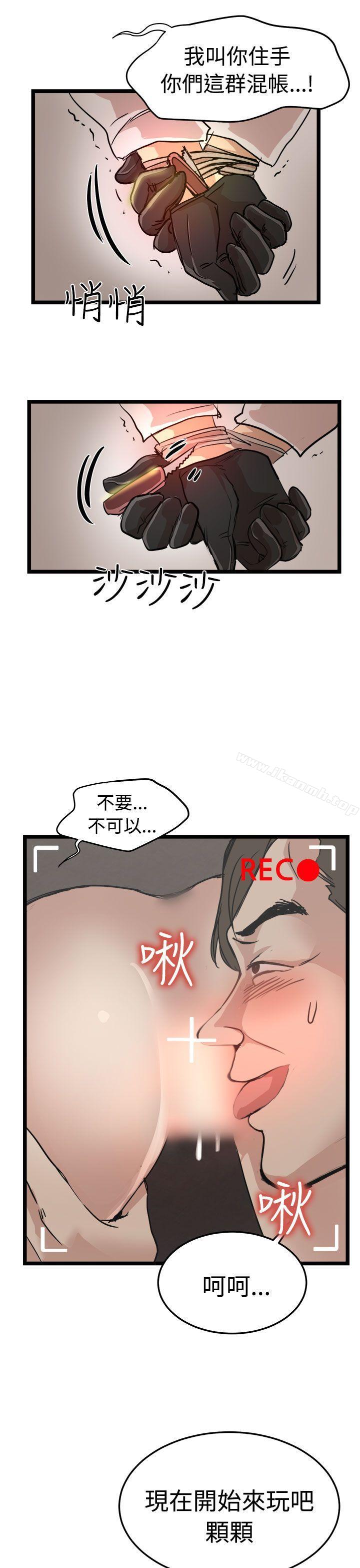《泥沼》漫画 最終話