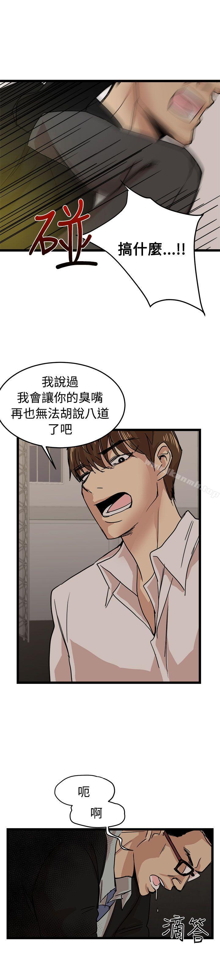 《泥沼》漫画 最終話