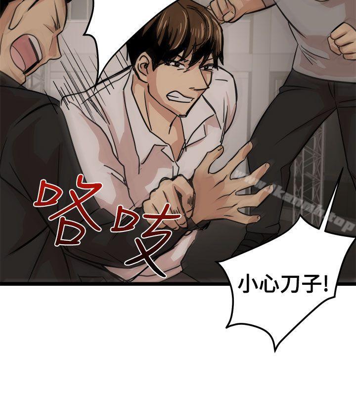 《泥沼》漫画 最終話