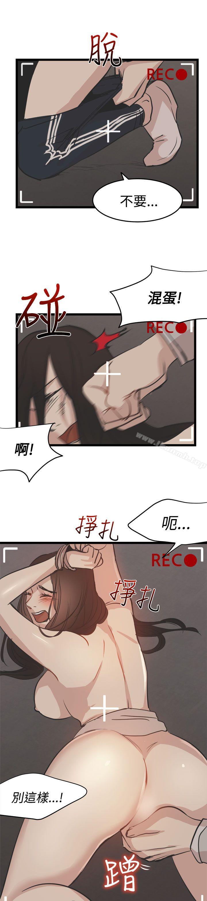 《泥沼》漫画 最終話