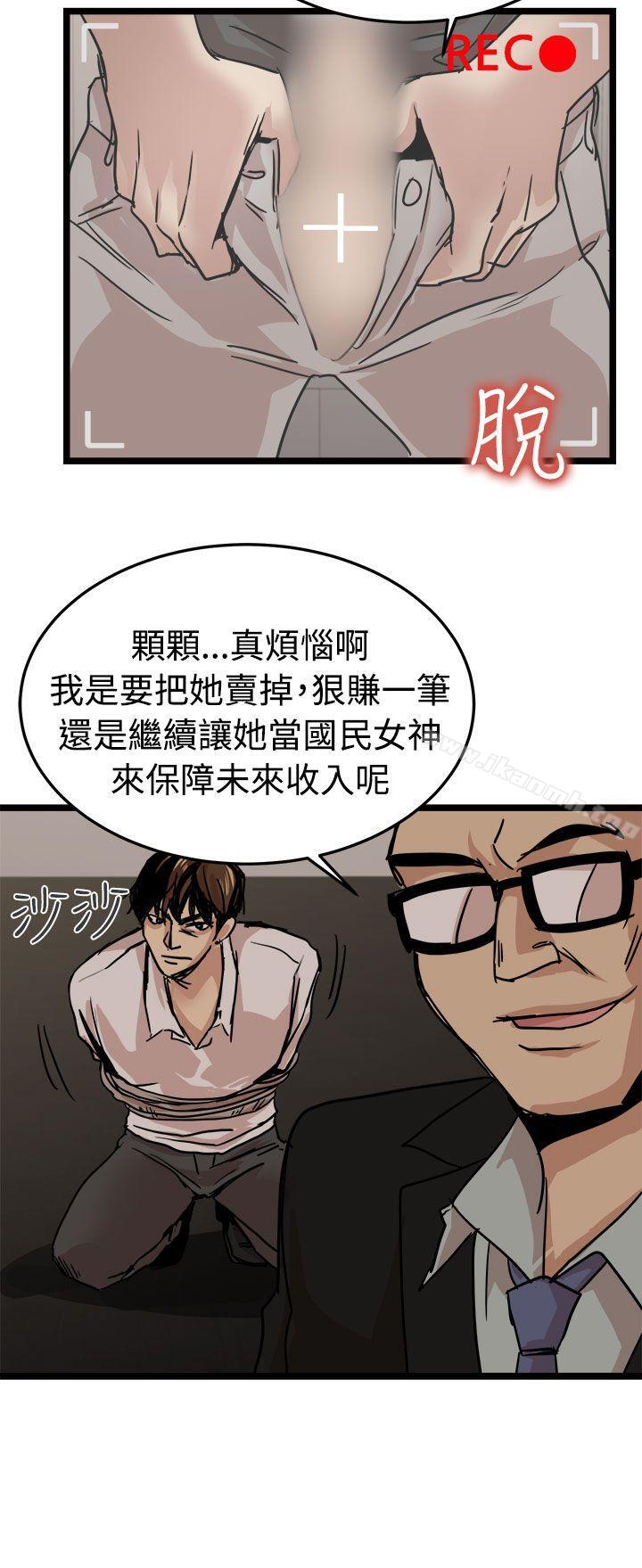 《泥沼》漫画 最終話