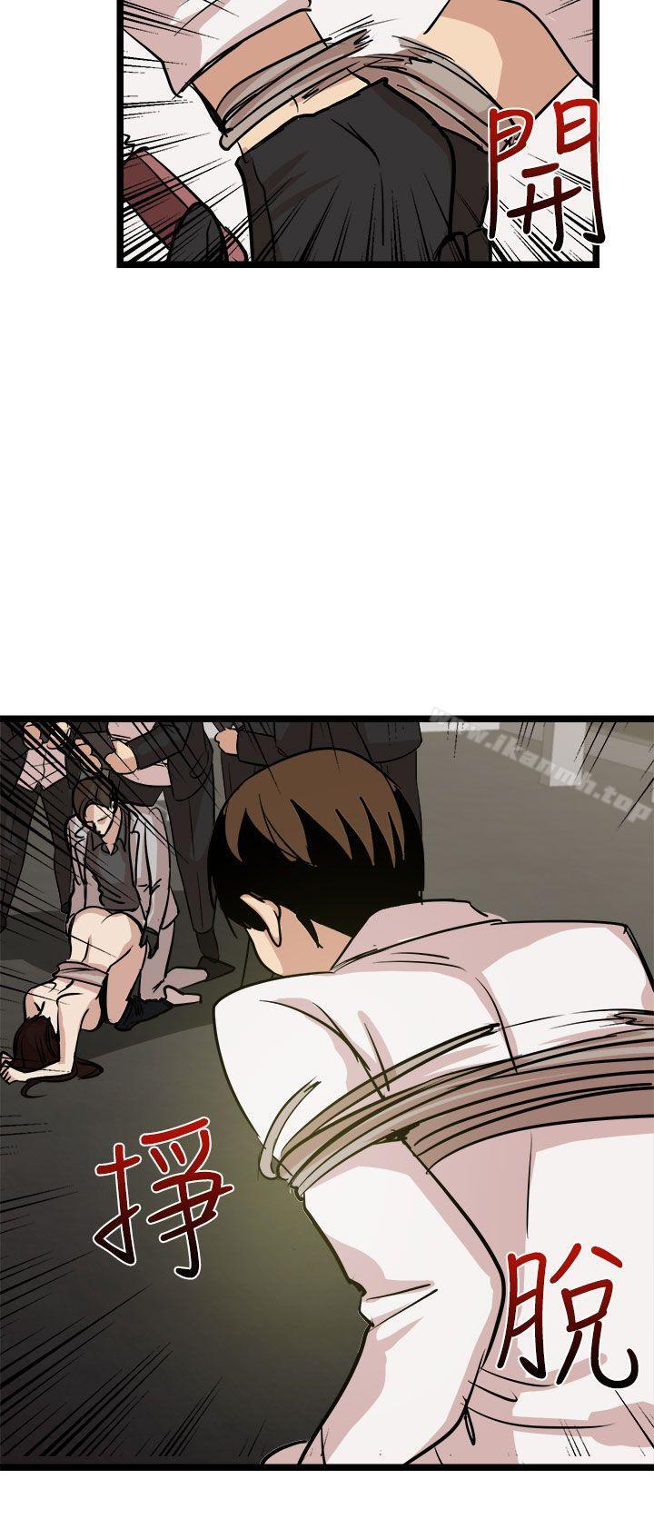 《泥沼》漫画 最終話