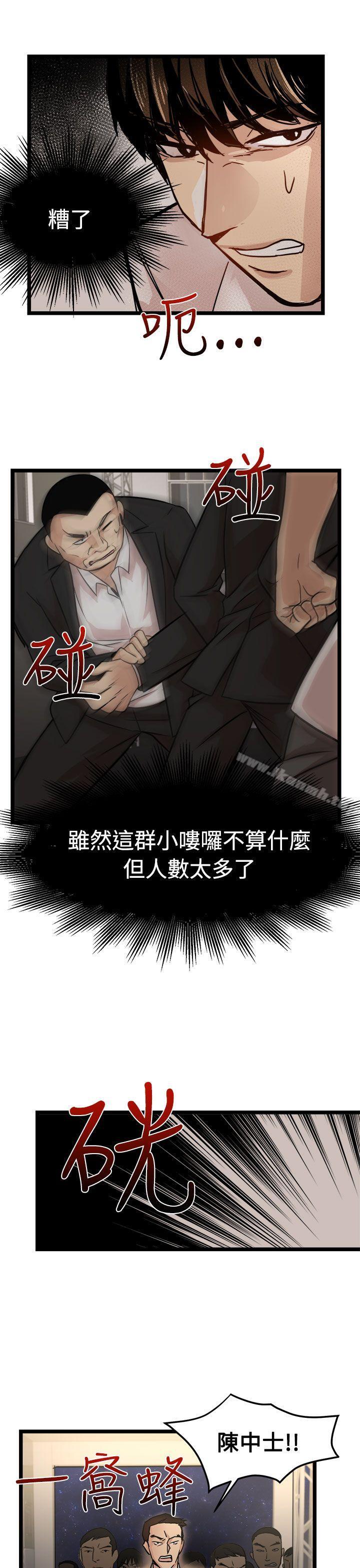 《泥沼》漫画 最終話