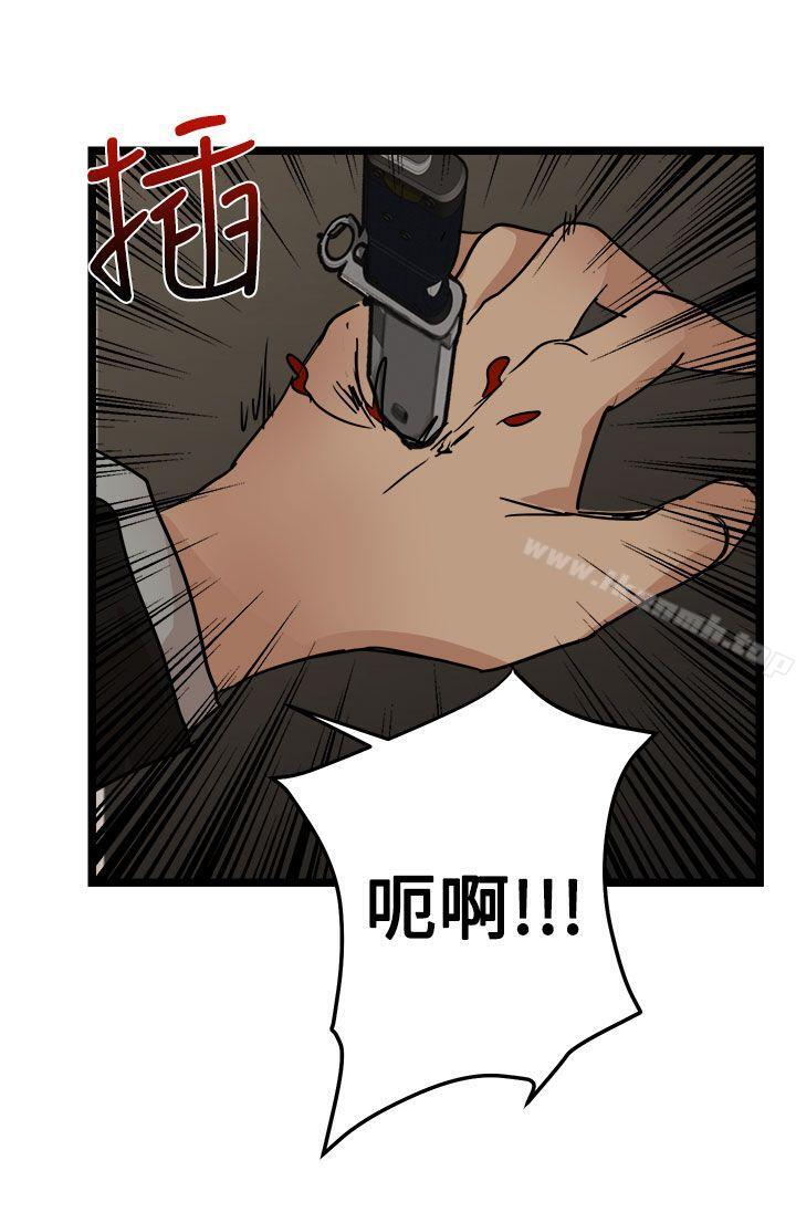 《泥沼》漫画 最終話