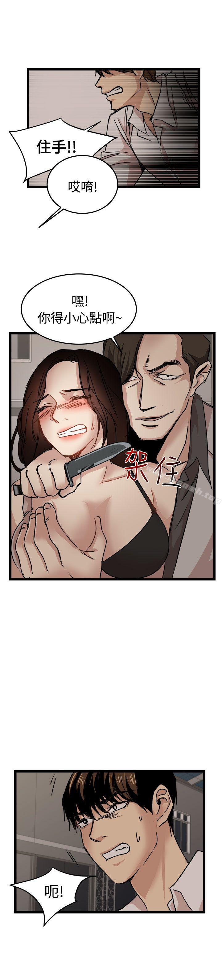 《泥沼》漫画 最終話