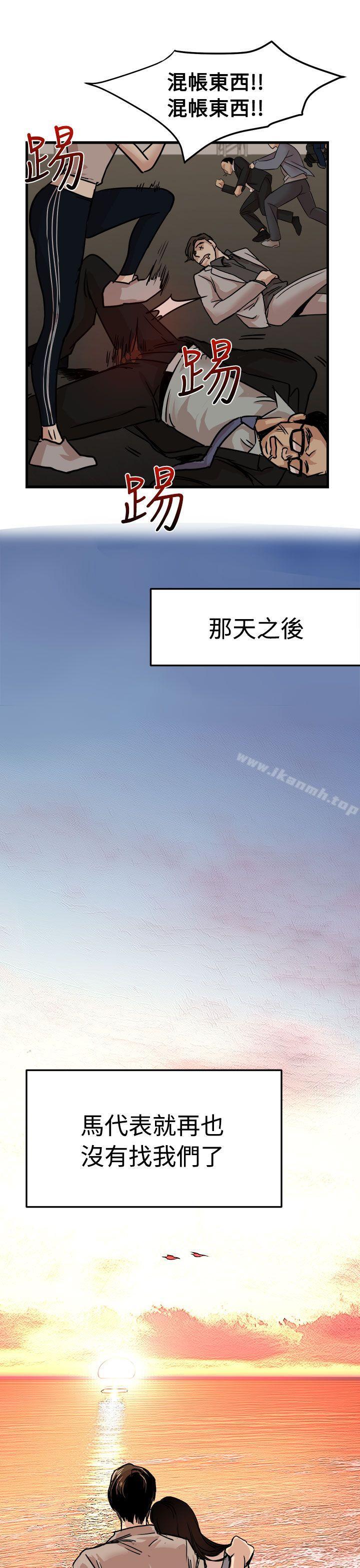 《泥沼》漫画 最終話