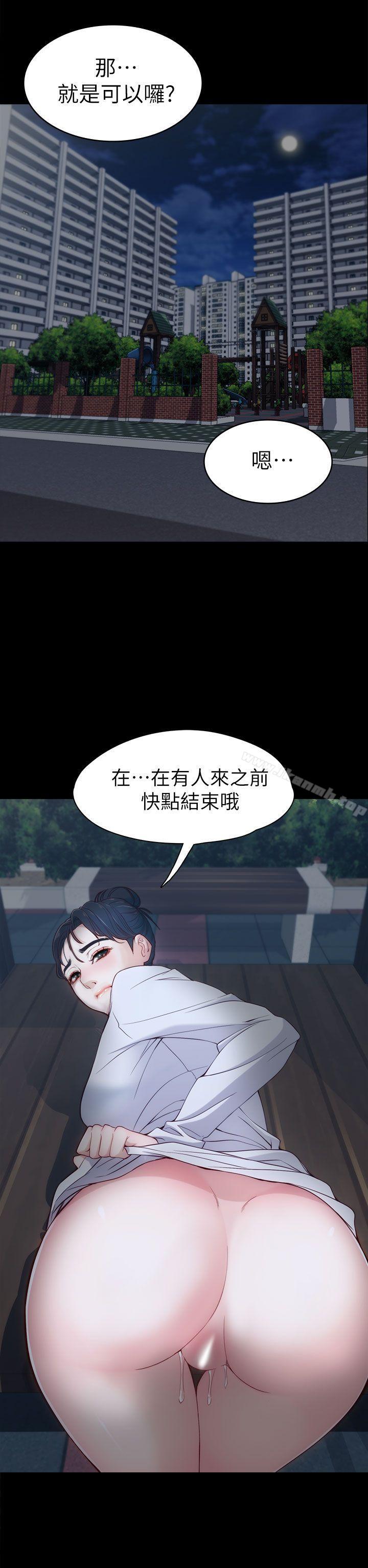 《女大生世晶:無法自拔》漫画 第2話