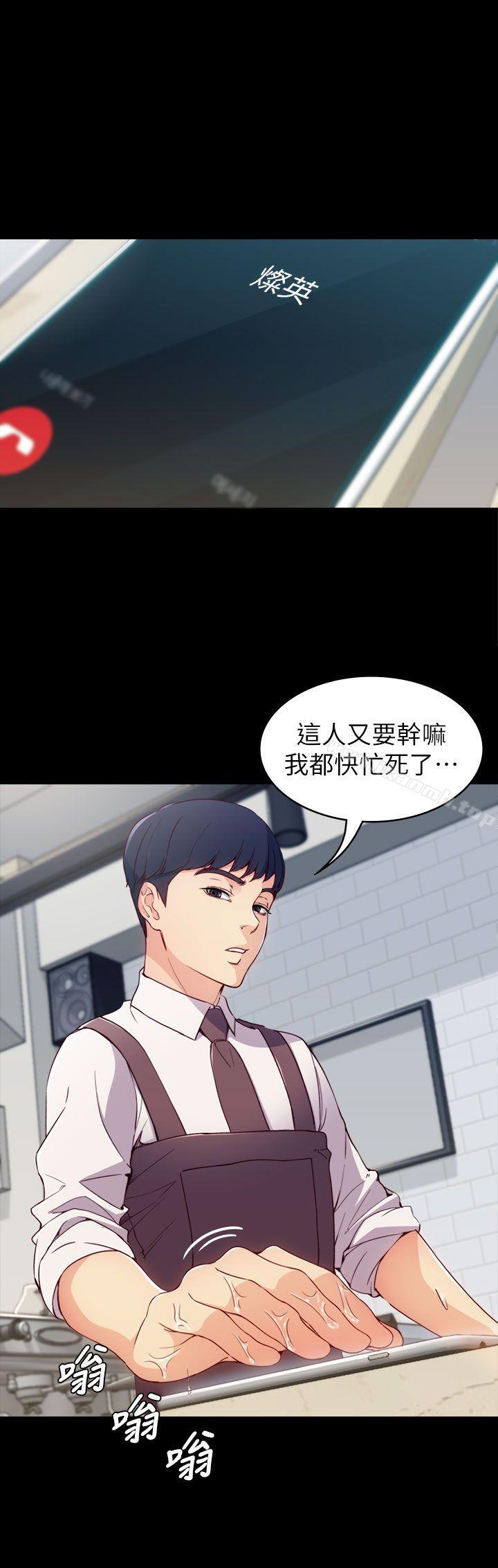 《女大生世晶:無法自拔》漫画 第2話