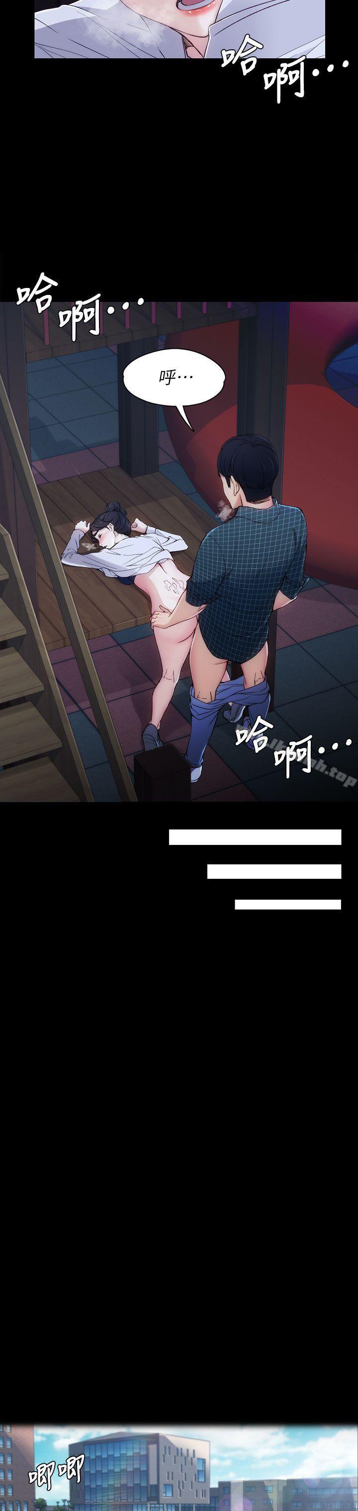 《女大生世晶:無法自拔》漫画 第2話
