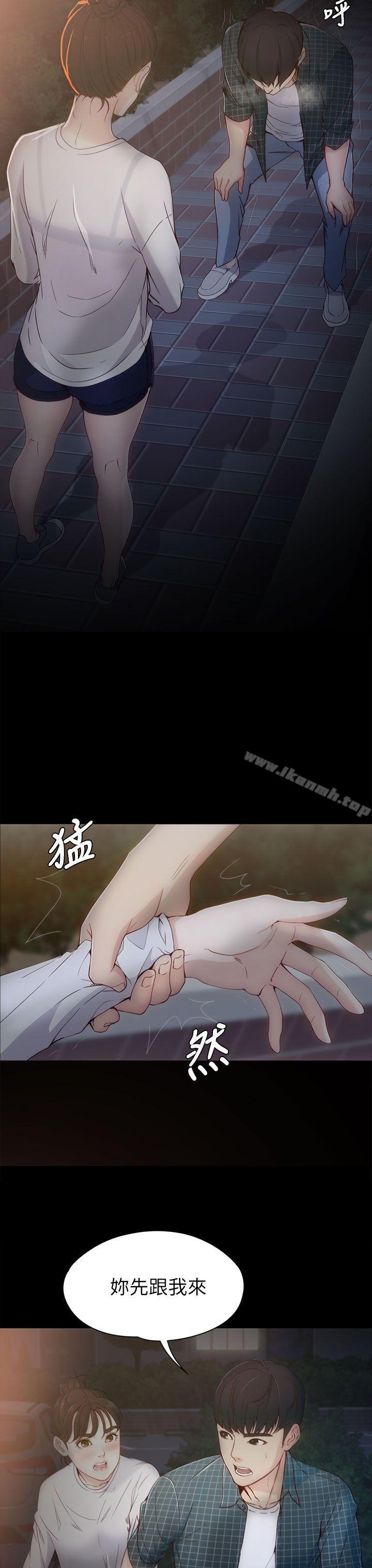《女大生世晶:無法自拔》漫画 第2話