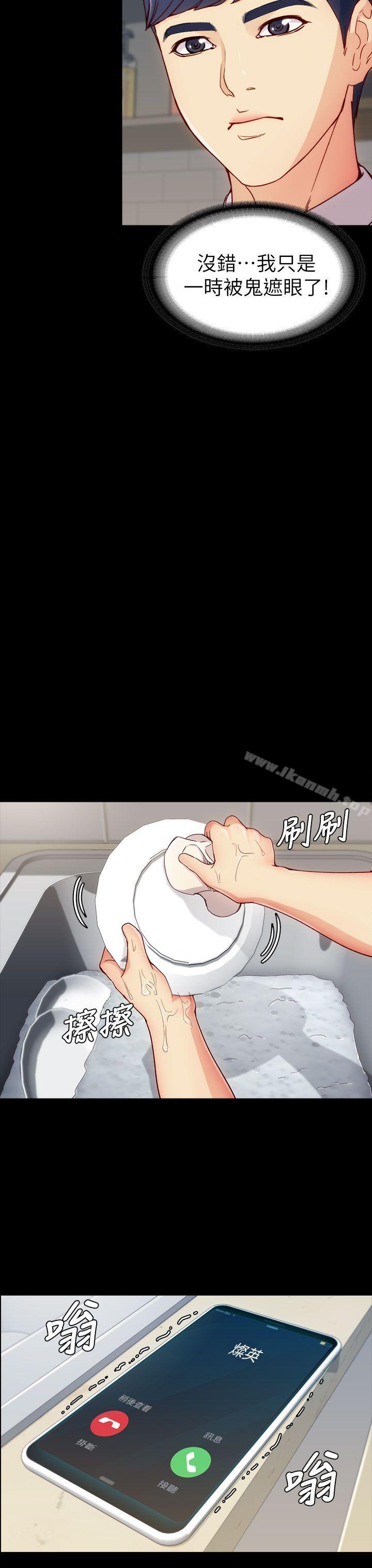 《女大生世晶:無法自拔》漫画 第2話