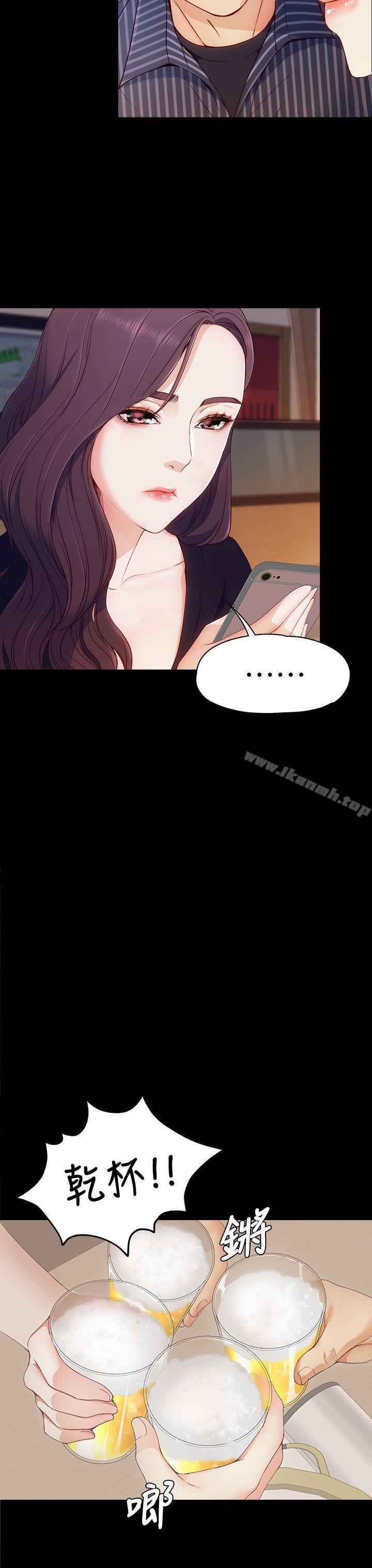 《女大生世晶:無法自拔》漫画 第2話