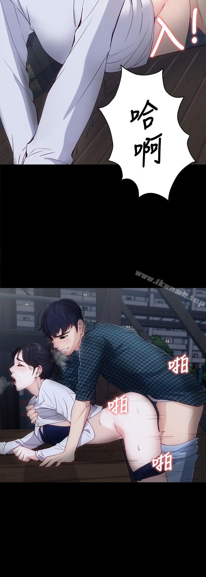 《女大生世晶:無法自拔》漫画 第2話