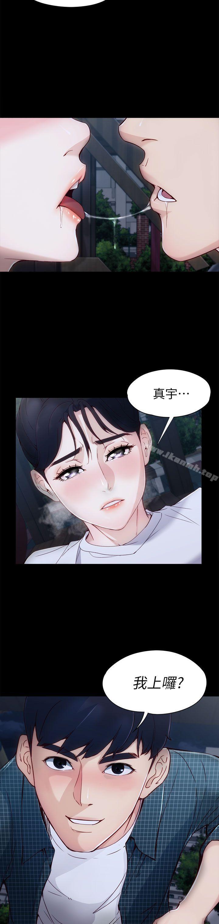 《女大生世晶:無法自拔》漫画 第2話
