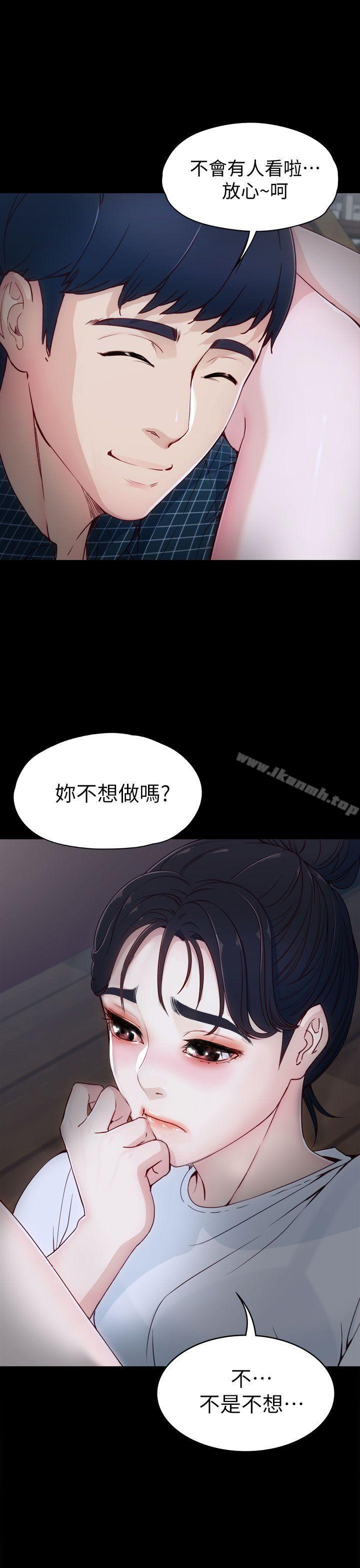 《女大生世晶:無法自拔》漫画 第2話