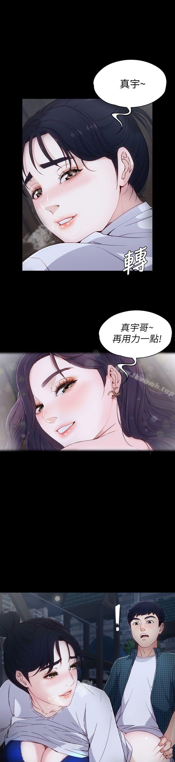 《女大生世晶:無法自拔》漫画 第2話
