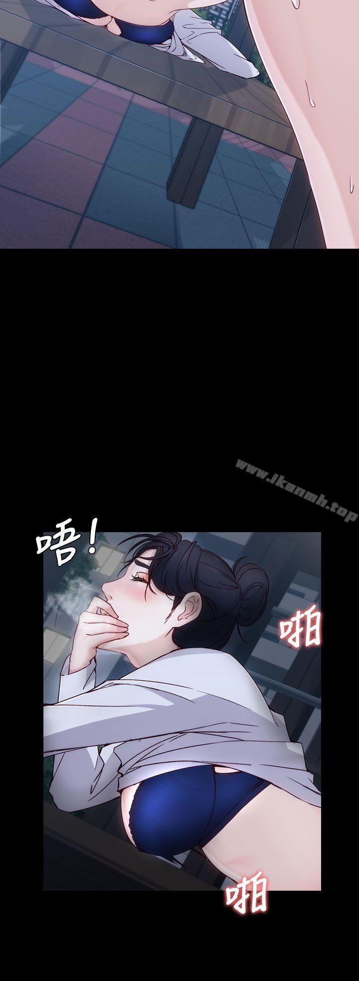 《女大生世晶:無法自拔》漫画 第2話
