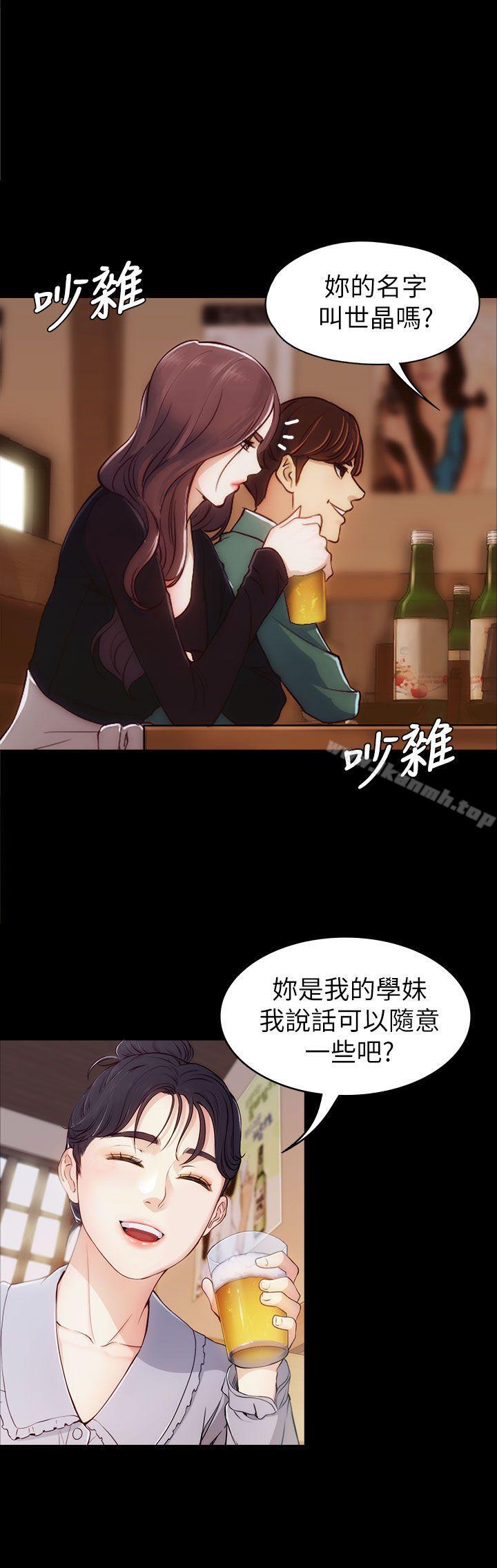 《女大生世晶:無法自拔》漫画 第2話