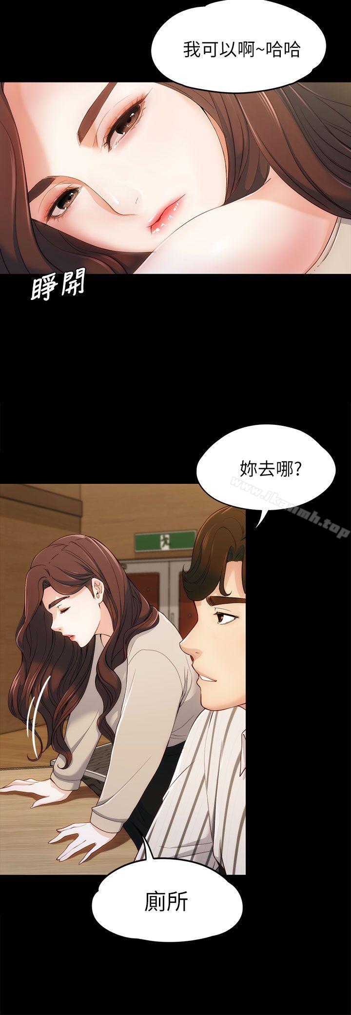 《女大生世晶:無法自拔》漫画 第3話