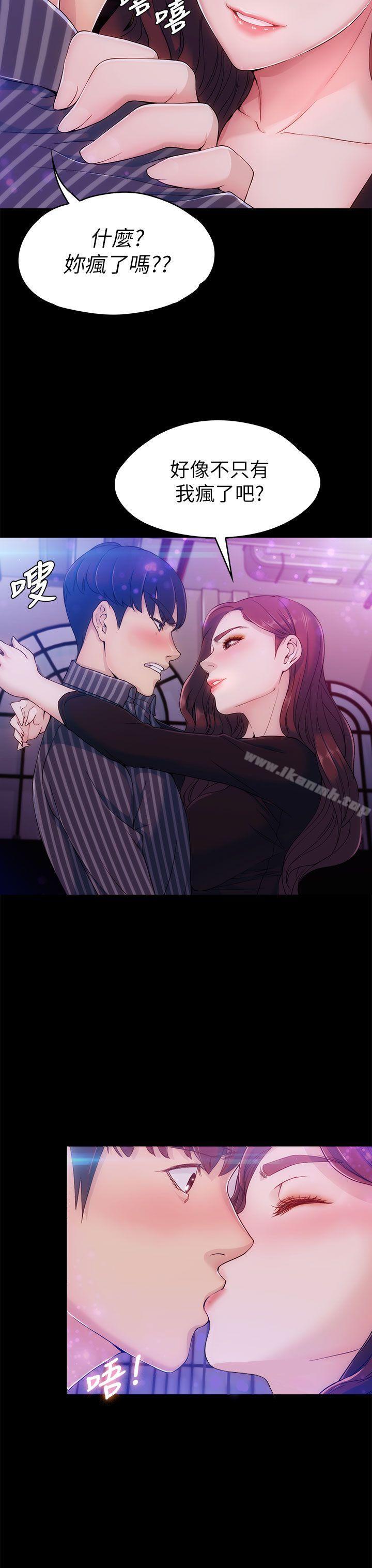 《女大生世晶:無法自拔》漫画 第3話