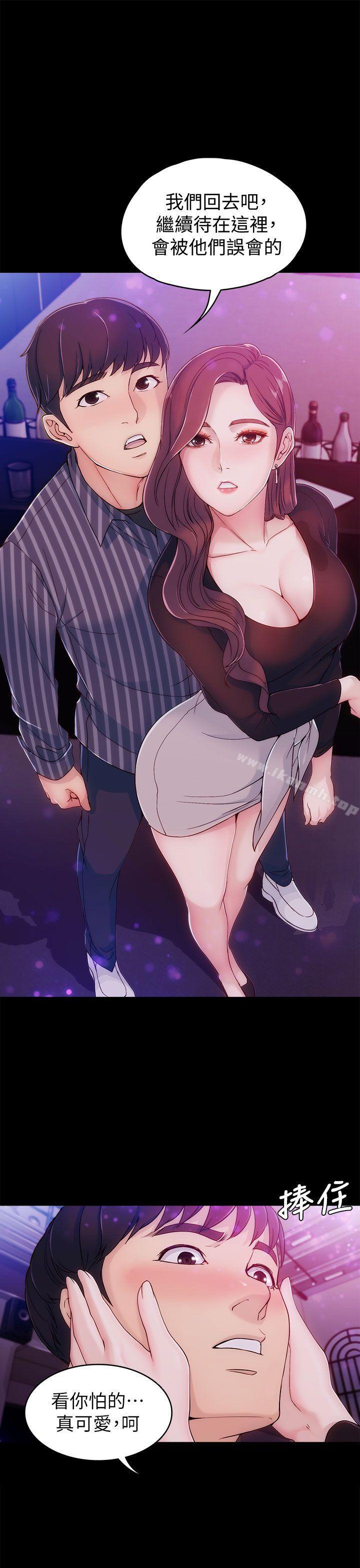 《女大生世晶:無法自拔》漫画 第3話