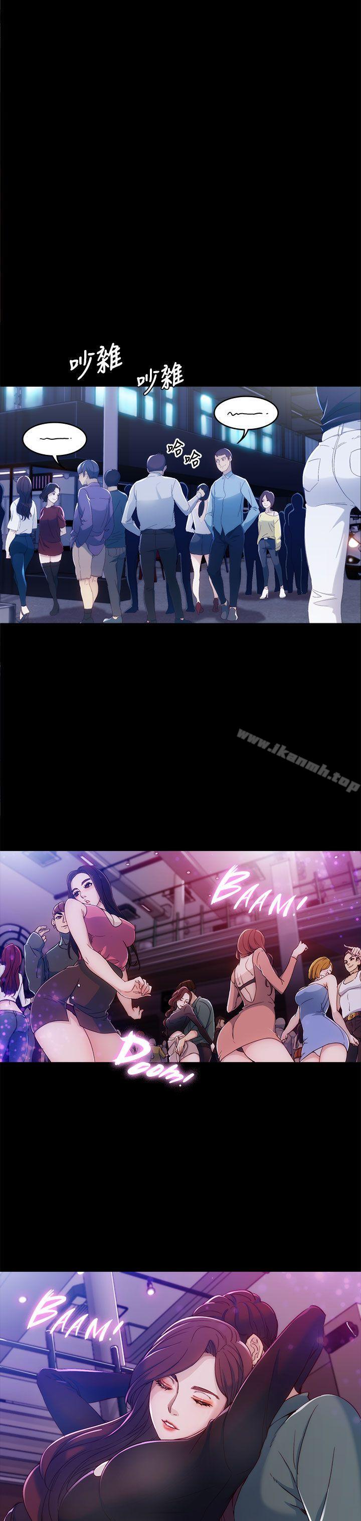 《女大生世晶:無法自拔》漫画 第3話
