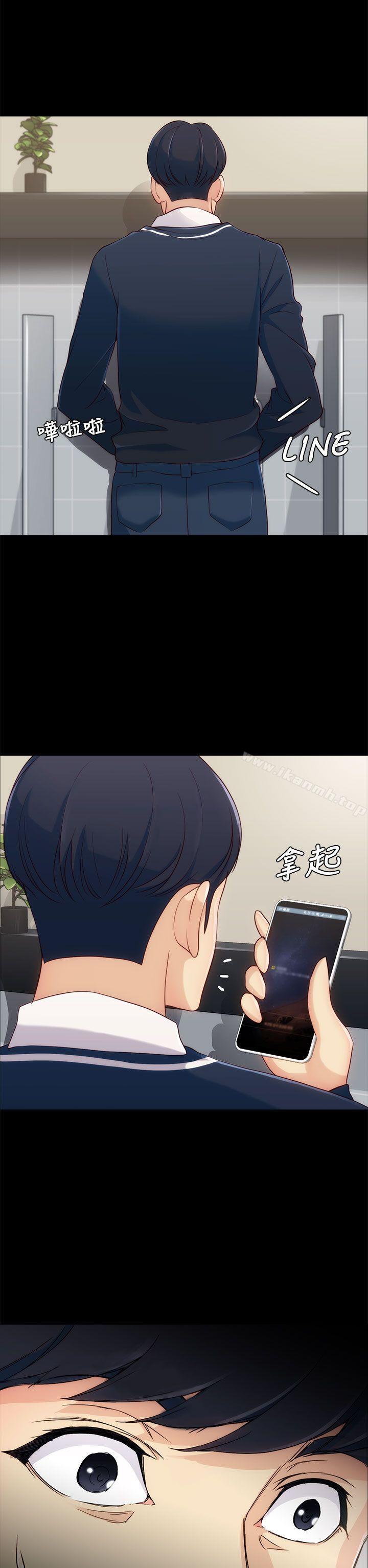 《女大生世晶:無法自拔》漫画 第3話