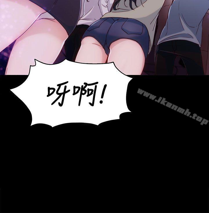 《女大生世晶:無法自拔》漫画 第3話
