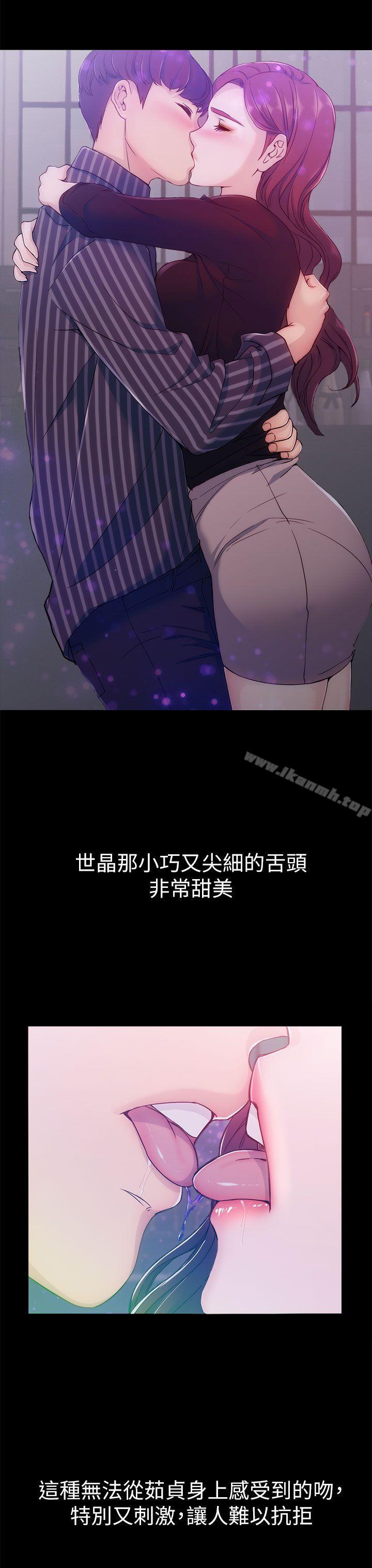 《女大生世晶:無法自拔》漫画 第3話