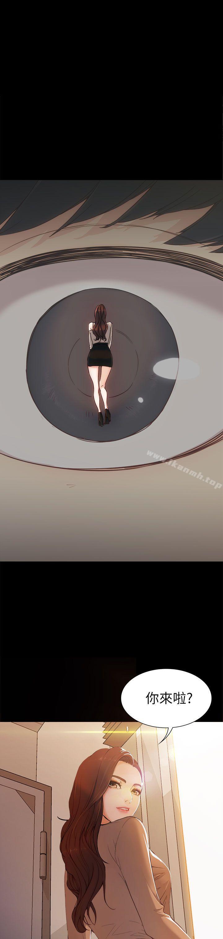 《女大生世晶:無法自拔》漫画 第4話