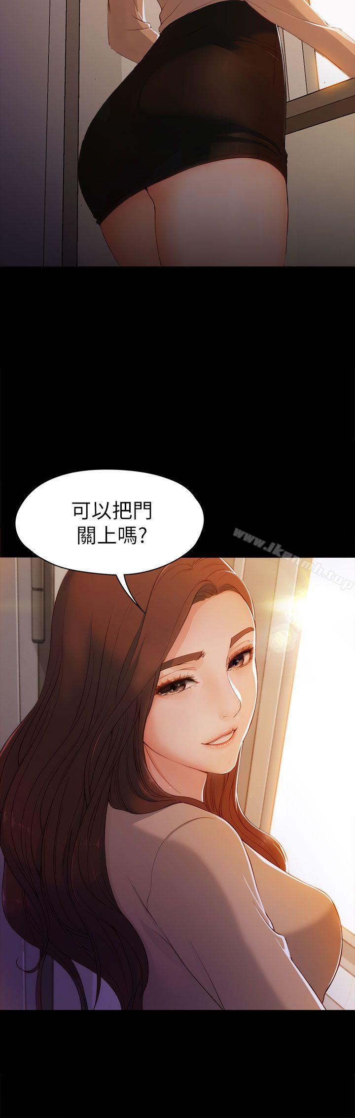 《女大生世晶:無法自拔》漫画 第4話