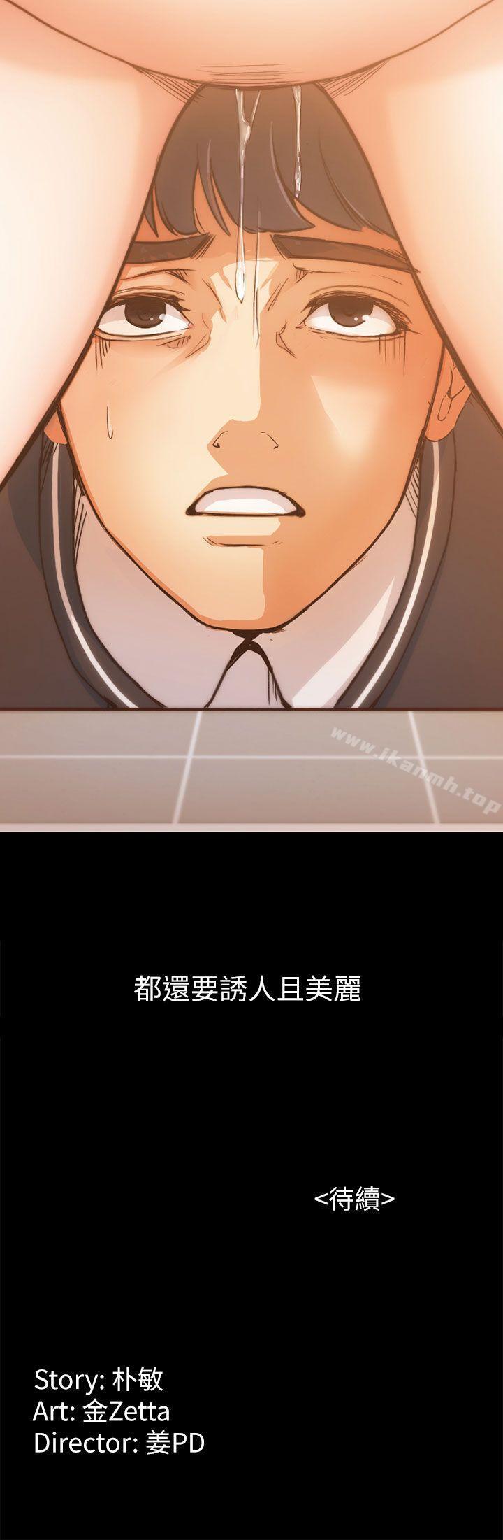 《女大生世晶:無法自拔》漫画 第4話