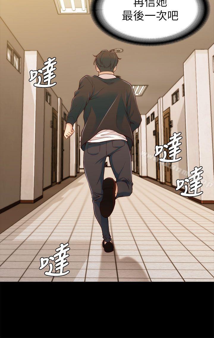 《女大生世晶:無法自拔》漫画 第4話