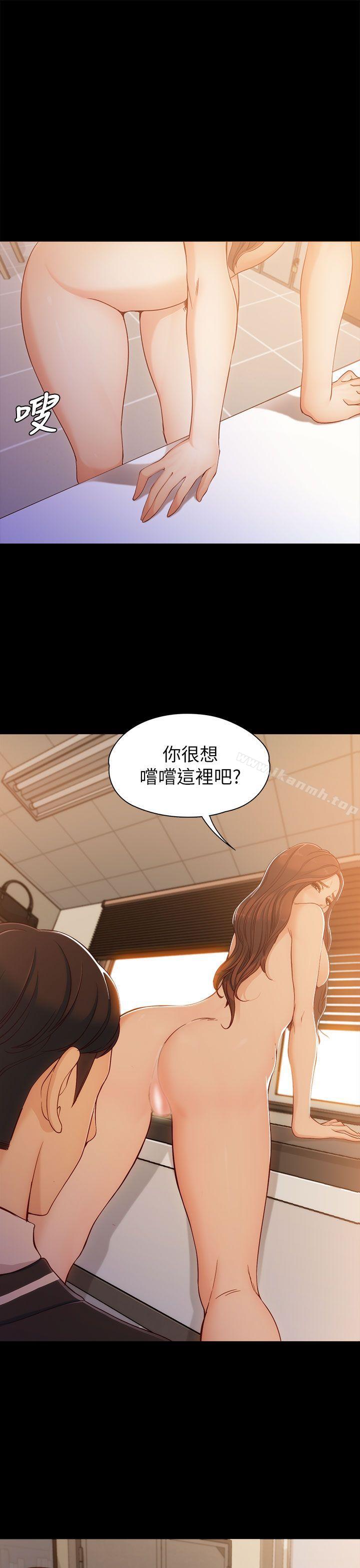 《女大生世晶:無法自拔》漫画 第4話