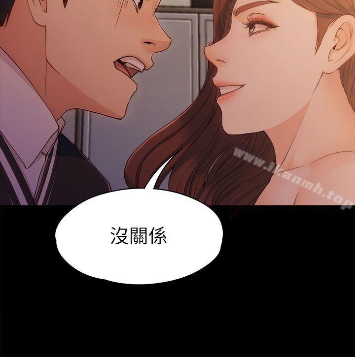 《女大生世晶:無法自拔》漫画 第4話