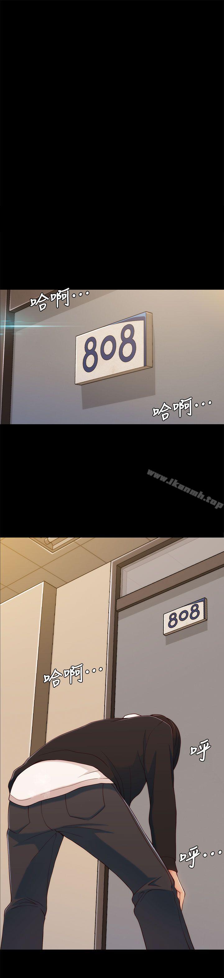 《女大生世晶:無法自拔》漫画 第4話