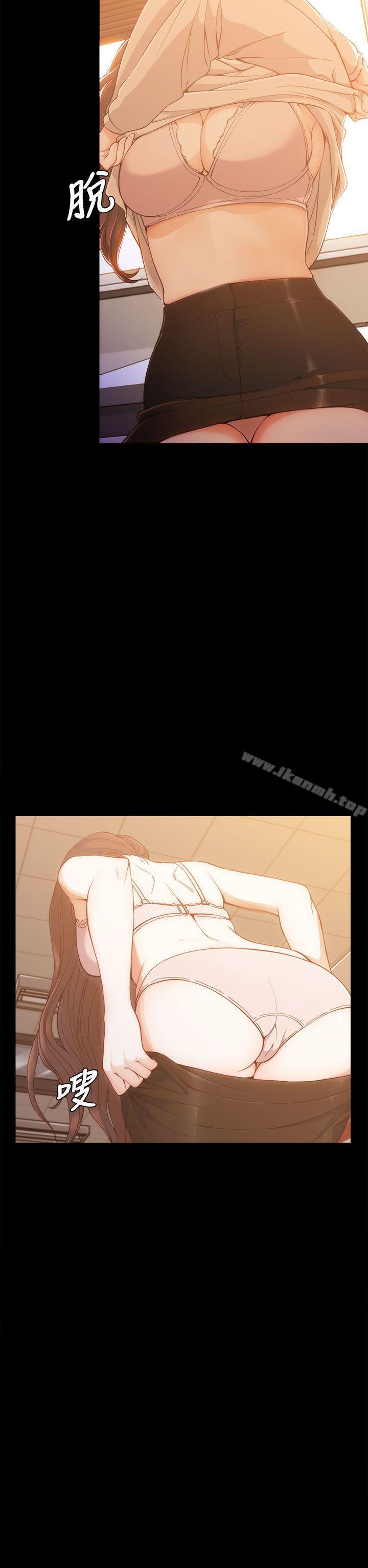 《女大生世晶:無法自拔》漫画 第4話