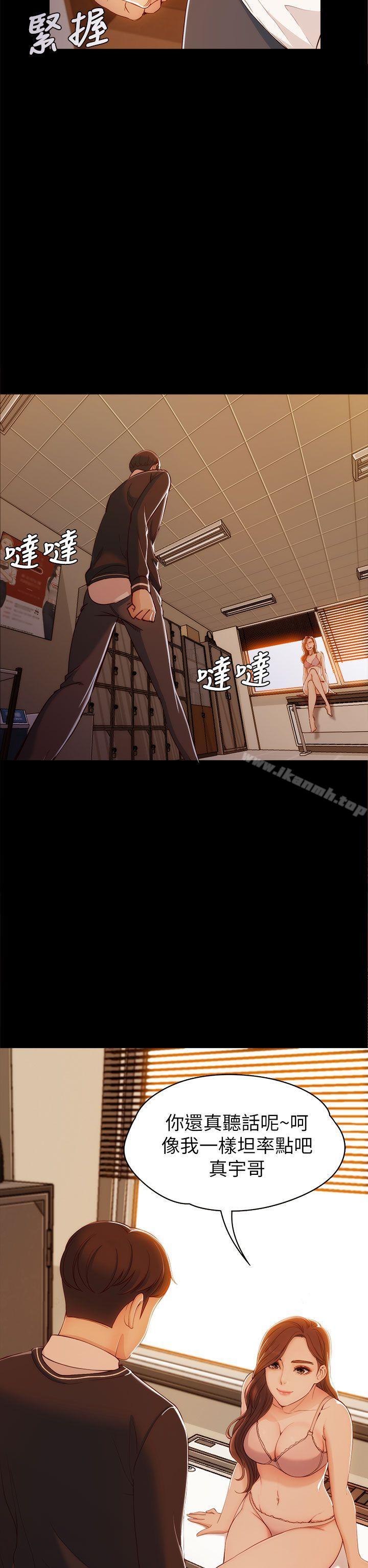 《女大生世晶:無法自拔》漫画 第4話