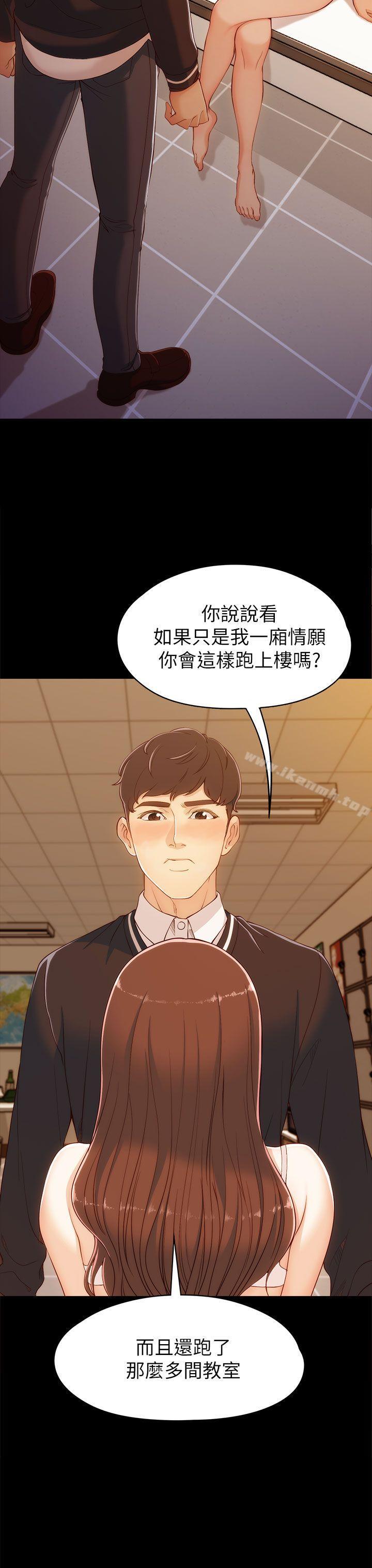 《女大生世晶:無法自拔》漫画 第4話