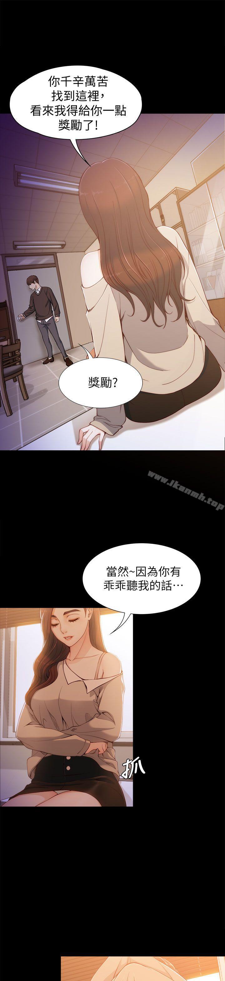 《女大生世晶:無法自拔》漫画 第4話