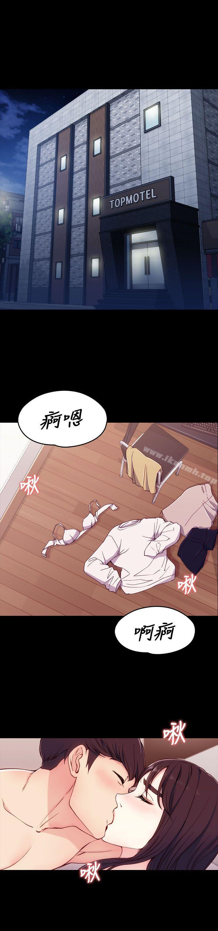 《女大生世晶:無法自拔》漫画 第5話