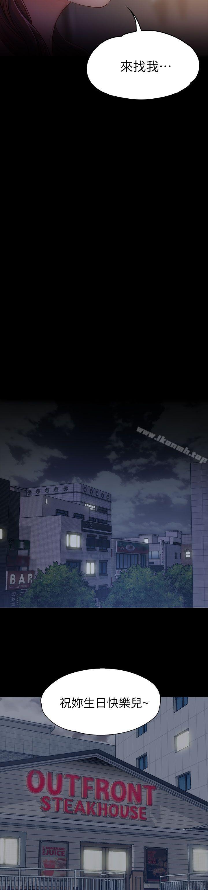 《女大生世晶:無法自拔》漫画 第5話