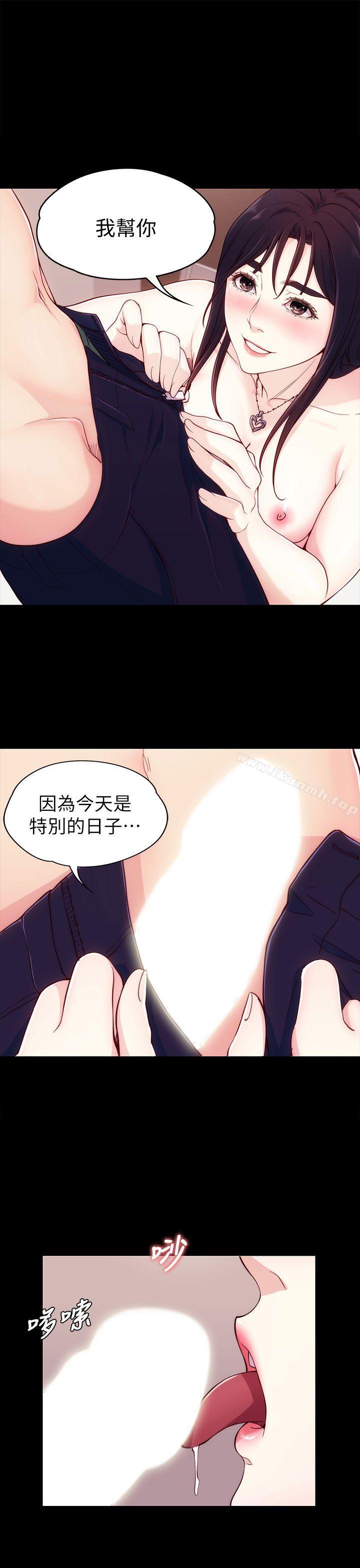 《女大生世晶:無法自拔》漫画 第5話