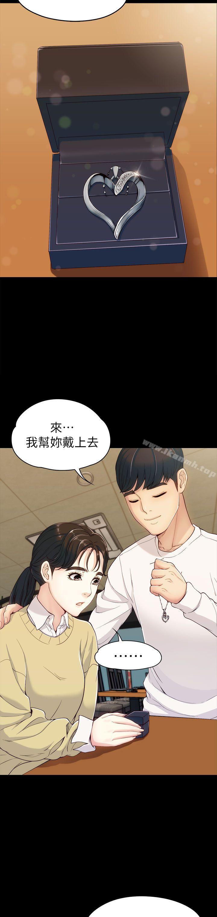 《女大生世晶:無法自拔》漫画 第5話