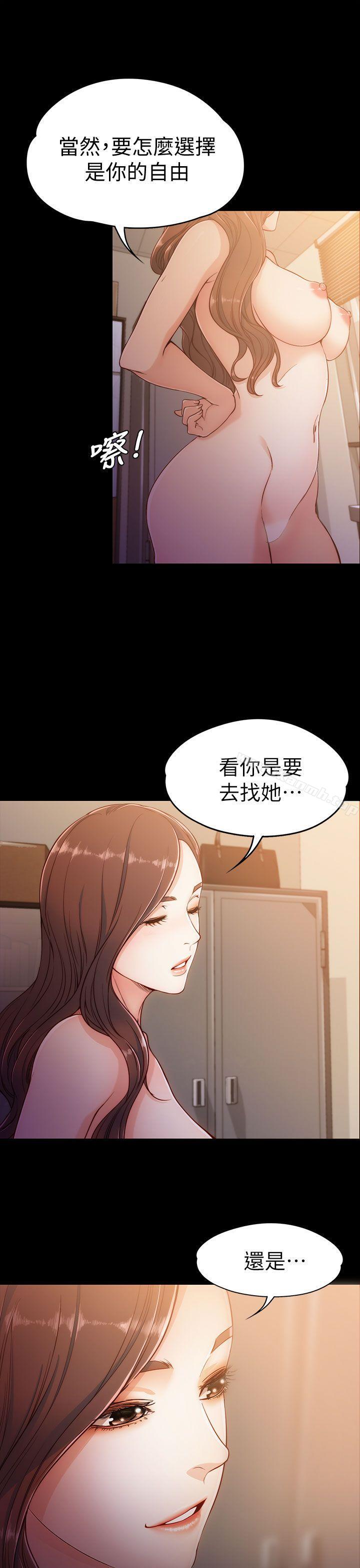 《女大生世晶:無法自拔》漫画 第5話